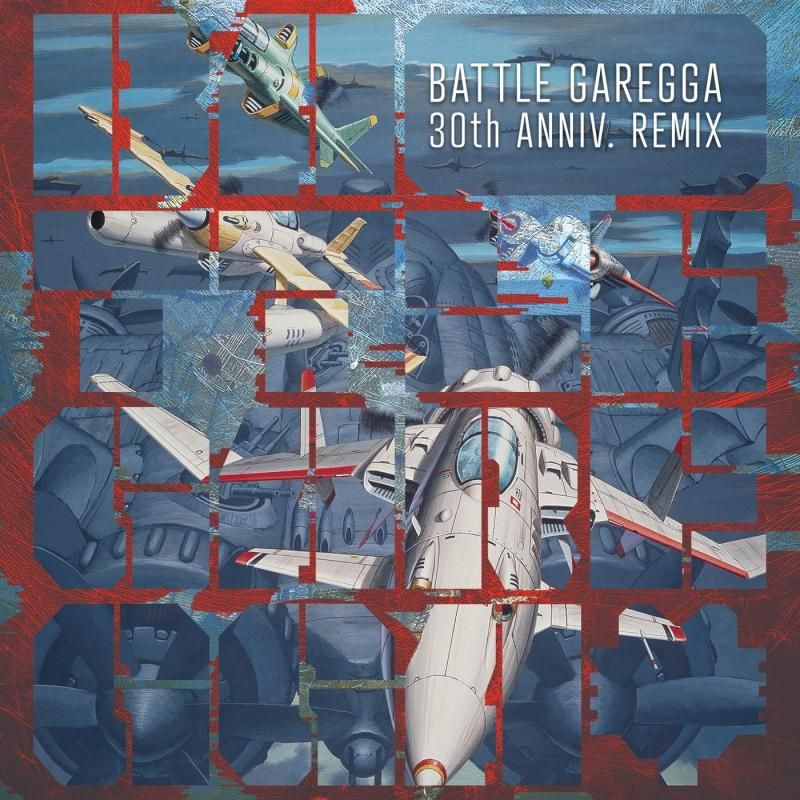 音楽CD 『BATTLE GAREGGA 30th ANNIV. REMIX』