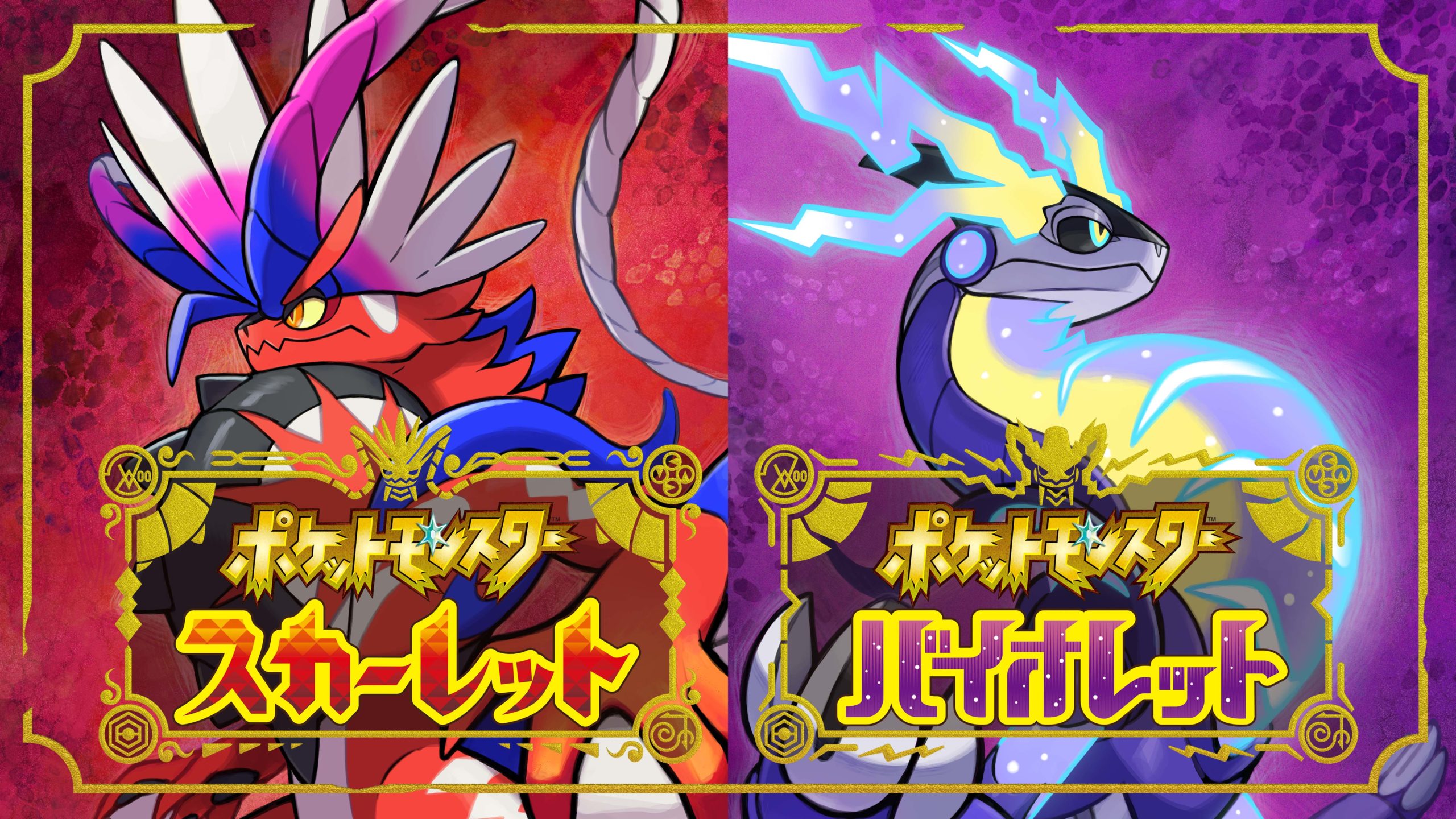 Nintendo Switch『ポケットモンスター スカーレット・バイオレット』一部BGM、効果音制作