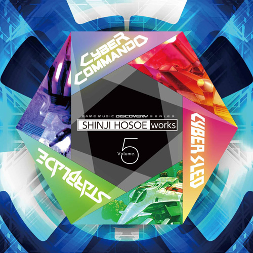 音楽CD 『細江慎治 WORKS VOL.5 ～サイバーコマンド～』