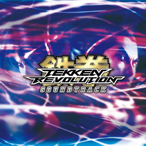 音楽CD 『鉄拳レボリューション サウンドトラック』