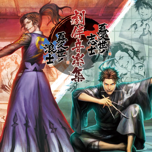 音楽CD 『憂世ノ志士・憂世ノ浪士　劇伴音楽集』