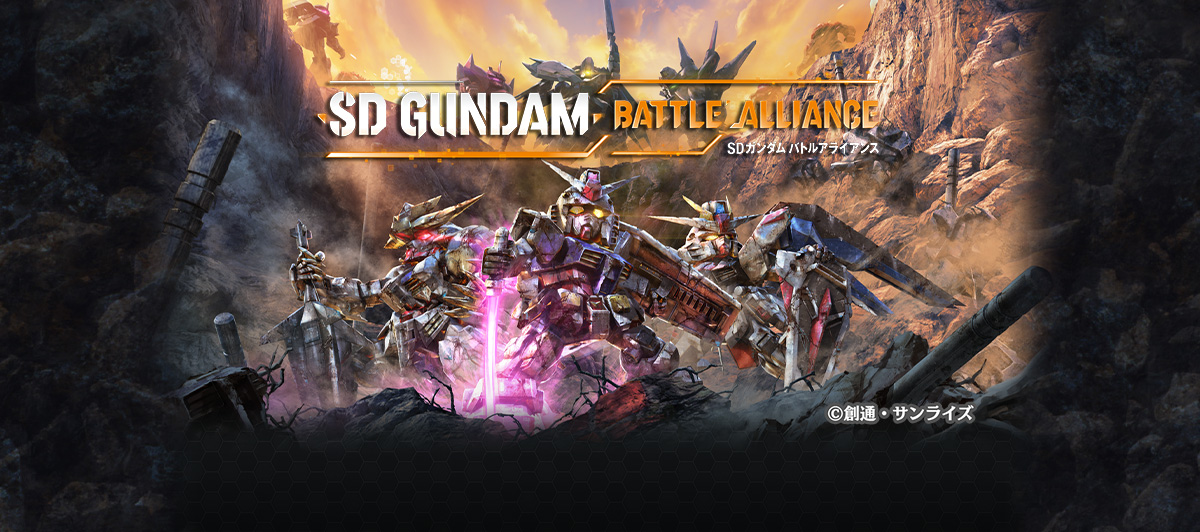 PS5・PS4・Nintendo Switch・Xbox・PC『SDガンダム バトルアライアンス』一部サウンド制作