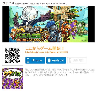 iOS/Android App『ウチの騎士団長はどうやら、パズル感覚で戦闘指揮しているらしい』 楽曲・効果音制作